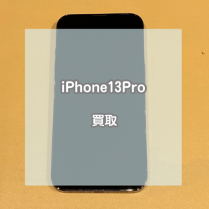 新しい端末に買い替えて使わなくなったiPhone(アイフォン)13Proを買い取りました！【モバトルイオンモール松本店】