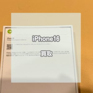 16シリーズの買取も行っています！新品未開封のiPhone(アイフォン)16を買い取りました！【モバトルイオンモール松本店】