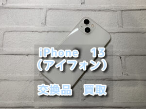 本日はiPhone13（アイフォン）交換品の買取を行わせて頂きました！モバトルなんばウォーク店なら最短３０分で査定が完了します！【大阪なんばウォーク店】