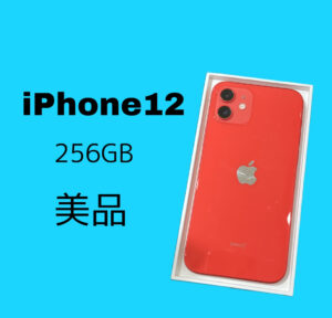 まだまだ人気のiPhone12高価買取いたしました✨ 高値で売るなら「モバトル天神地下街店」へお持ち込みください😊