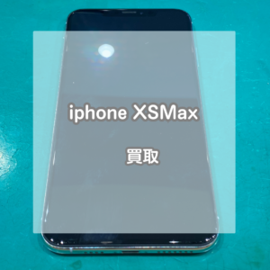 6年前の機種でも大丈夫！iphone(アイフォン)XSMaxを買い取りました！【モバトルイオンモール松本店】
