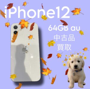 [iPhone12]　中古端末を売るなら【モバトル天神地下街店】が一番!!!お査定だけでも大歓迎です！