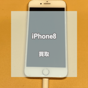 ジャンク品でも金額つくかも？！iPhone(アイフォン)8をお買取させていただきました！【モバトルイオンモール松本店】