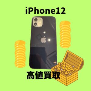 高額買取になるかも？！モバトル天神地下街店へ！即日現金渡しも可能🏅お持ち込みお待ちしてます🏃‍♀️お売りください！