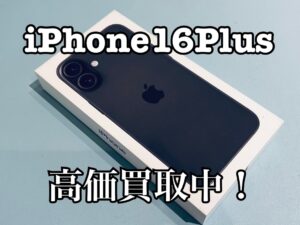 新品未開封のiPhone16plus（アイフォン16プラス）の買取をしました！高価買取ならモバトル水戸オーパ店へ！