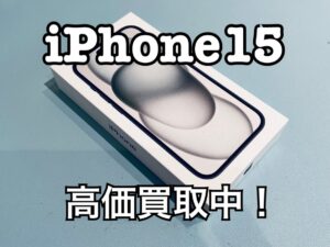 新品未開封のiPhone15（アイフォン15）の買取をしました！高価買取ならモバトル水戸オーパ店へ！