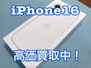 新品未開封のiPhone16（アイフォン16）の買取をしました！高価買取ならモバトル水戸オーパ店へ