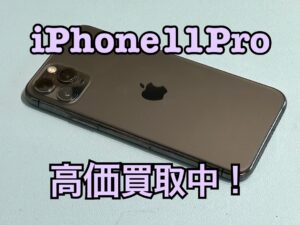中古品のiPhone11pro（アイフォン11プロ）の買取をしました！高価買取ならモバトル水戸オーパ店へ！