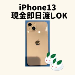 買取強化実施中！〖iPhone13〗買取成立しました！現金その場で手渡し可能です♪モバトル天神地下街店へお売りください💰