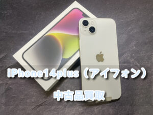 使わなくなったiPhoneは是非当店へお持ち込みください！！！本日はiPhone14Plus（アイフォン）の買取を行いました！モバトルなんばウォーク店なら最短30分の査定が可能です！【大阪なんばウォーク店】