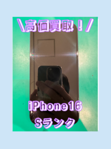 iPhone16（アイフォン）新品未使用品を買取いたしました！【モバトル横浜戸塚モディ店】