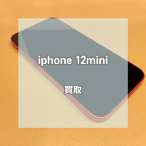 機種を買い替えてもう使わなくなったスマホは是非当店へ！iphone(アイフォン)12miniを買い取りました！【モバトルイオンモール松本店】