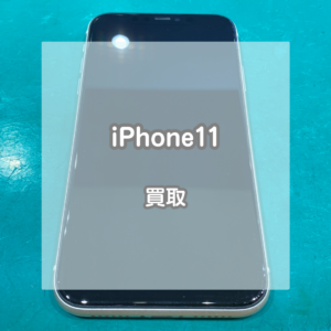 SIMフリーのiPhone(アイフォン)11を売るなら当店にお任せください！【モバトルイオンモール松本店】