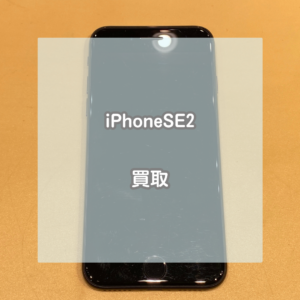 タッチが効きにくくても買い取れます！64GBのiPhone(アイフォン)SE2を買い取りました！【モバトルイオンモール松本店】
