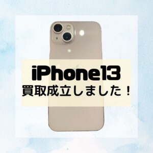 【iPhone13(アイフォン13)】買取行いました🔍故障品でも査定OK！【モバトル天神地下街店】