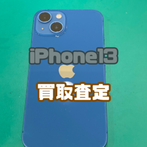 iPhone12（アイフォン）Cランク品を買取いたしました！【モバトル横浜戸塚モディ店】