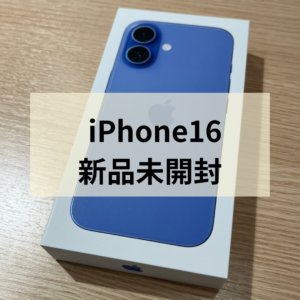Apple最新機種、高値で売るなら「モバトル天神地下街店」までお持ちください！ その場で現金お渡し可能◎