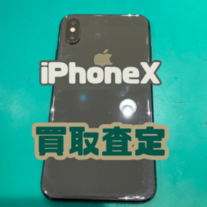 iPhoneX（アイフォン）Cランク品を買取いたしました！【モバトル横浜戸塚モディ店】