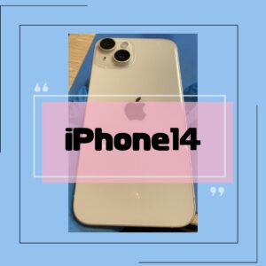 【iPhone14(アイフォン14)】の買取をしました♪モバトル天神地下街店では当日現金渡し可能です！