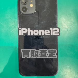 iPhone12（アイフォン）Jランク品を買取いたしました！【モバトル横浜戸塚モディ店】