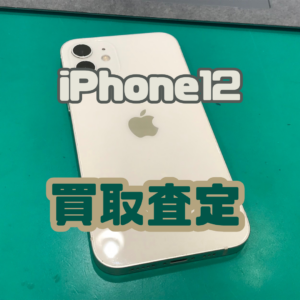iPhone12(アイフォン)Cランク品買取いたしました！【モバトル横浜戸塚モディ店】