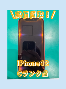 iPhone12（アイフォン）Cランク品を買取いたしました！【モバトル横浜戸塚モディ店】