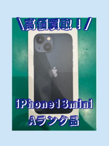 iPhone13mini（アイフォン）Aランク品を買取いたしました！【モバトル横浜戸塚モディ店】