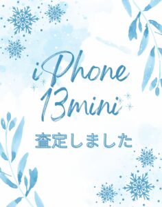 【iPhone13mini】バッテリーは劣化します💫早めに当店までお持ち込み下さいませ！【モバトル天神地下街店】
