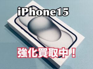 新品未開封のiPhone15（アイフォン15）を買取りました！iPhone16（アイフォン16）シリーズも強化買取中！買取ならモバトル水戸オーパ店へ！