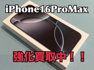 新品未開封のiPhone16proMax（アイフォン16プロマックス）を買取りました！iPhone16（アイフォン16）シリーズも強化買取中！買取ならモバトル水戸オーパ店へ！