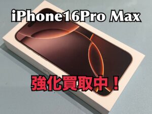 新品未開封のiPhone16ProMax（アイフォン16プロマックス）の買取をしました！買取ならモバトル水戸オーパ店へ！