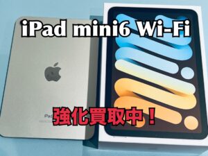 中古のiPad mini6 Wi-Fiモデル（アイパッドミニ）の買取をしました！買取ならモバトル水戸オーパ店へ！