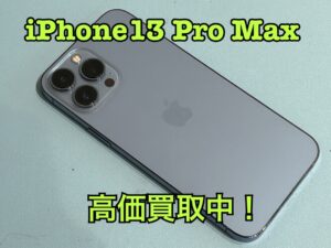 中古のiPhone13ProMax（アイフォン13プロマックス）の買取をしました！iPhone16（アイフォン16）シリーズも強化買取中！買取ならモバトル水戸オーパ店へ！