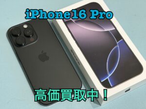 中古のiPhone16Pro（アイフォン16プロ）の買取をしました！買取ならモバトル水戸オーパ店へ！