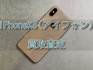 画面に細かい傷があるiPhoneXS(アイフォン)の買取査定を行いました！モバトルなんばウォーク店なら最短３０分での査定が可能です！【大阪なんばウォーク店】