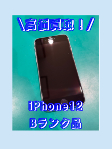 iPhoneSE2（アイフォン）Bランクを買取いたしました！【モバトル横浜戸塚モディ店】