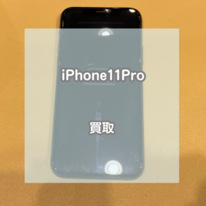ジャンク品も買い取ります！リカバリーモードから抜け出せないiPhone(アイフォン)11Proをお買取しました！【モバトルイオンモール松本店】