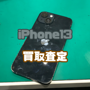 iPhone13（アイフォン）Jランクを買取いたしました！【モバトル横浜戸塚モディ店】