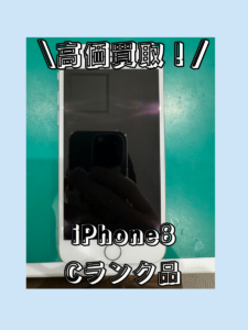 iPhone8（アイフォン）Cランクを買取いたしました！【モバトル横浜戸塚モディ店】