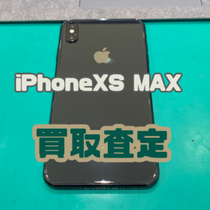 iPhone XS Max（アイフォン）Cランク品を買取いたしました！【モバトル横浜戸塚モディ店】