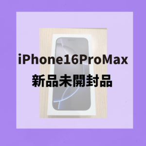【福岡市でiPhoneを売るなら】モバトル天神地下街店へ！最短30分査定でお見積り無料！しかも即日現金お渡し♪