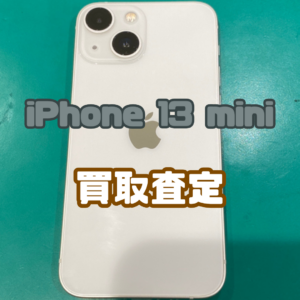 iPhone13mini（アイフォン）Bランク品を買取いたしました！【モバトル横浜戸塚モディ店】