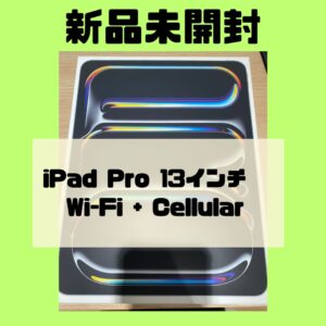 【iPad Pro 13インチ】Wi-Fi + Cellularモデル買取いたしました！当日現金渡し予約不可！ぜひお売りください🌟【モバトル天神地下街店】