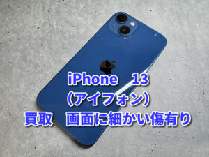 本日は、画面にひっかき傷があるiPhone１３（アイフォン）の買取を行いました！モバトルなんばウォーク店なら最短３０分で査定が完了します！【大阪なんばウォーク店】