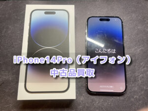 本日は外カメラに黒い点有りのIPhone14Pro(アイフォン)を買取をしました！！モバトルなんばウォーク店なら最短３０分で査定が完了します！【大阪なんばウォーク店】