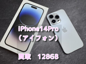 買取額は日々変動いたします！！本日は、iPhone14Pro（アイフォン）アウトカメラに黒点あり・128GBの買取を行わせていただきました！モバトルなんばウォーク店なら最短３０分で査定が完了します！【大阪なんばウォーク店】！