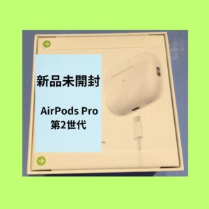 「AirPodsPro第2世代」買取成立しました！【モバトル天神地下街店】即日査定致します！🔍