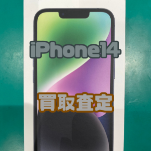 iPhone14（アイフォン）Sランクを買取いたしました！【モバトル横浜戸塚モディ店】