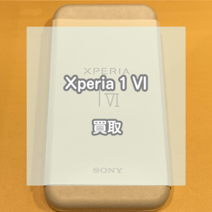 使用済みでも高価買取？！Xperia(エクスペリア)1Ⅵをお買取させていただきました！【モバトルイオンモール松本店】