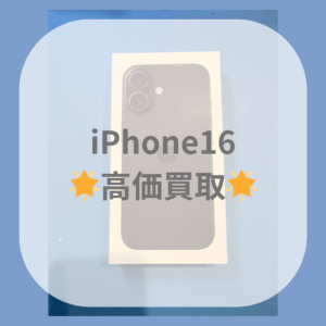 [iPhone16]　年始も高額買取実施中！【モバトル天神地下街店】
